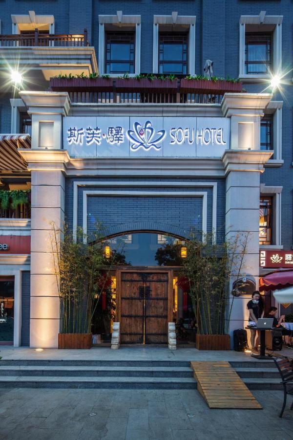 Sofu Hotel Peking Exteriör bild